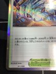 画像5: ヒストリーゲート  (ポケモンカード クリーチャーズデッキ 25th クリエイター配布品) 状態EX+【実物写真】