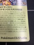 画像9: カプ・テテフGX  (ポケモンカード クリーチャーズデッキ 25th クリエイター配布品) 状態EX+【実物写真】