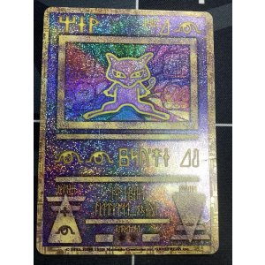 画像: 古代ミュウ 状態poor【実物写真】