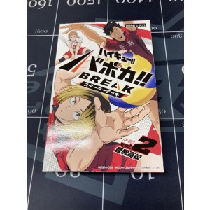 画像: 【予約商品】【ハイキュー!! バボカ!!BREAK】スターターデッキ Vol.2 音駒高校【未開封】