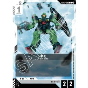 画像: ネモ【C】