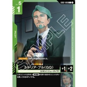 画像: シャリア・ブル（GQ）【C】