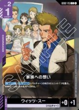 画像: 家族への想い【C】