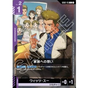 画像: 家族への想い【C】