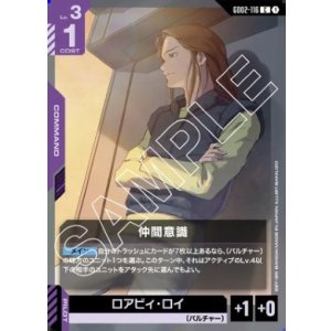 画像: 仲間意識【C】