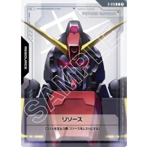 画像: リソース【C】