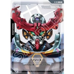 画像: リソース【C】