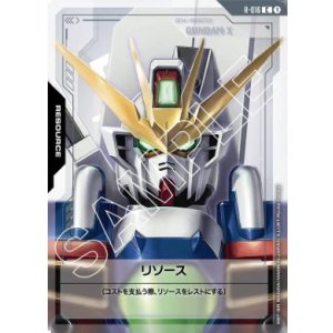 画像: リソース【C】