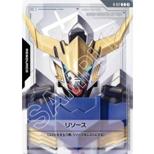 画像: リソース【C】