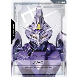 画像: リソース【C】