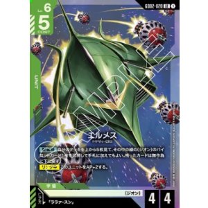 画像: エルメス【LR】