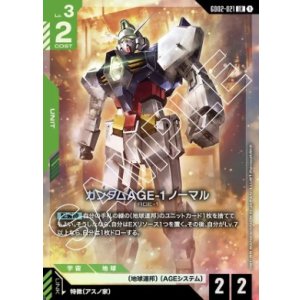 画像: ガンダムAGE-1 ノーマル【LR】