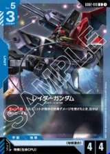 画像: レイダーガンダム【U】