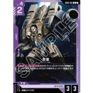 画像: 百里【U】