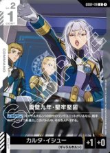 画像: 面壁九年・堅牢堅固【U】