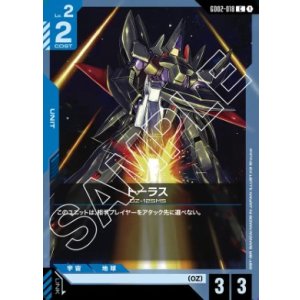 画像: トーラス【C】