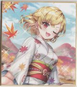 画像: シャルロット 色紙