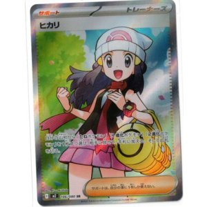 画像: 【M2】ヒカリ【SR】