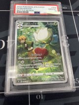 画像: 【PSA10】【s9a】ロズレイド【CHR】【実物写真】