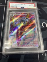 画像: 【PSA10】【sv2P】セゴール【AR】【実物写真】