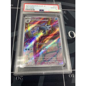 画像: 【PSA10】【sv2P】セゴール【AR】【実物写真】