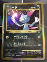 画像: ニューラ  (ポケモンカード クリーチャーズデッキ 25th クリエイター配布品)　状態NM-【実物写真】
