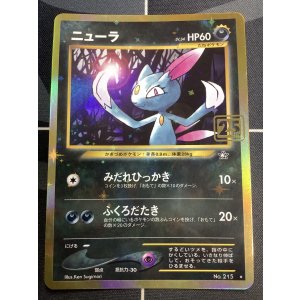 画像: ニューラ  (ポケモンカード クリーチャーズデッキ 25th クリエイター配布品)　状態NM-【実物写真】