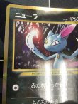 画像2: ニューラ  (ポケモンカード クリーチャーズデッキ 25th クリエイター配布品)　状態NM-【実物写真】