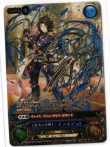 画像: [俊英の双剣士]ランスロット(サイン)【グランブルーファンタジーTCG】 状態NM
