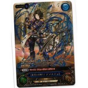 画像: [俊英の双剣士]ランスロット(サイン)【グランブルーファンタジーTCG】 状態NM