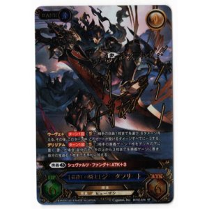 画像: [竜殺しの騎士]ジークフリート(サイン)【グランブルーファンタジーTCG】 状態NM