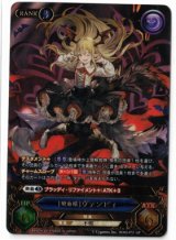 画像: [吸血姫]ヴァンピィ【GP】【グランブルーファンタジーTCG】