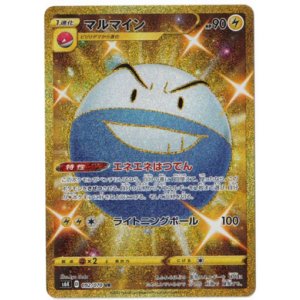 画像: 【S6k】マルマイン【UR】状態EX