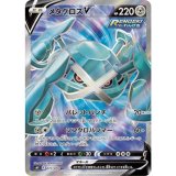 画像: 【S6k】メタグロスV【SR】