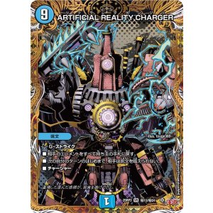画像: ARTIFICIAL REALITY CHARGER 【VR】