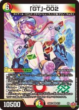 画像: 「GT」-002【VR】