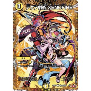 画像: テクノ剣術 XENOFIRE 【C】