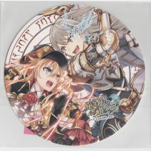 画像: リヴェータ、ルドヴィカ　丸コースター