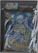 画像: リルム　アクリルスタンド