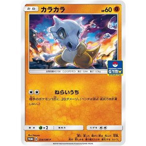 画像: 【プロモ】カラカラ