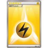 画像: 【プロモ】基本雷エネルギー【ミラー】