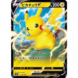 画像: 【sH】ピカチュウV