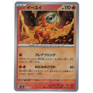 画像: 【sv8a】イーユイ【マスターボールミラー】