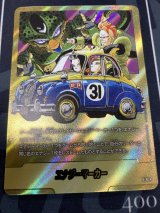 画像: エナジーマーカー【金】【31巻表紙絵】状態NM