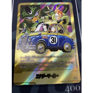 画像: エナジーマーカー【金】【31巻表紙絵】状態NM