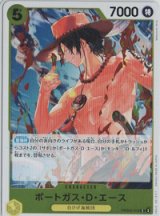 画像: ポートガス・Ｄ・エース【R】