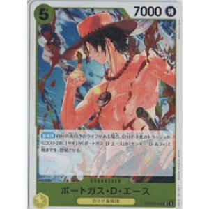 画像: ポートガス・Ｄ・エース【R】