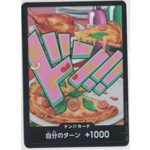 画像: ドン!!カード【ボニー】【ホイル】