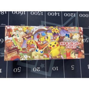 画像: ポケモンセンタートウホク スペシャルBOX 【未開封】