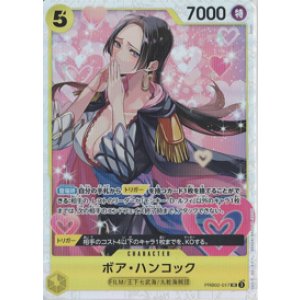 画像: ボア・ハンコック【SR】